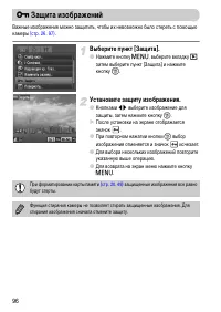 Страница 96