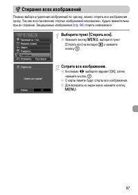 Страница 97