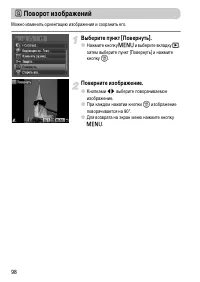 Страница 98