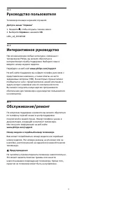 Страница 51