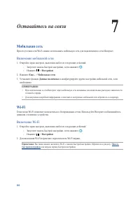 Страница 116