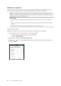 Страница 119