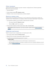 Страница 36