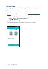 Страница 55
