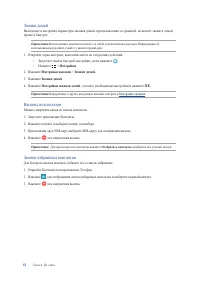 Страница 61