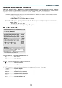 Страница 52