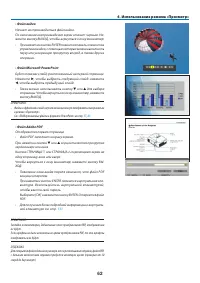 Страница 73