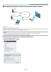 Страница 87