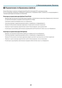 Страница 92
