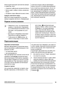 Страница 15