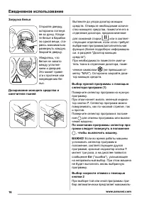 Страница 16