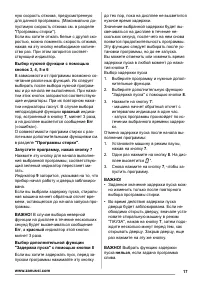 Страница 17