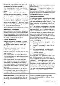 Страница 18