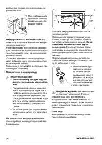Страница 26