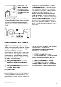 Страница 27