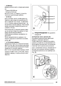 Страница 29