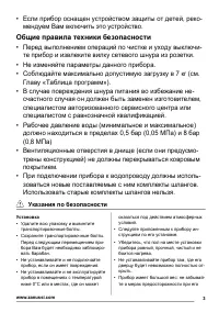 Страница 3