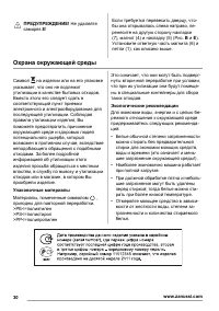 Страница 30