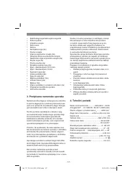 Страница 147