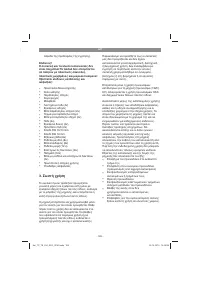 Страница 183