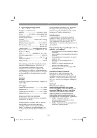 Страница 184