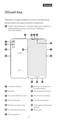 Страница 17