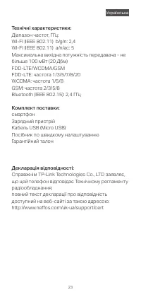 Страница 25