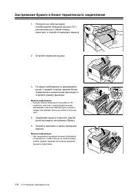 Страница 138