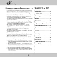 Страница 32