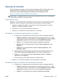 Страница 49