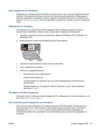 Страница 61