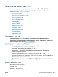 Страница 65