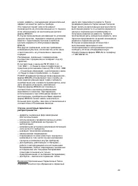 Страница 43