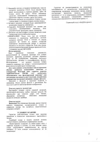 Страница 2