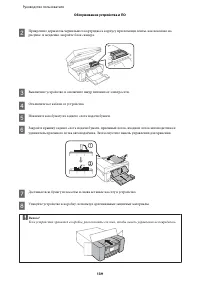 Страница 139