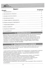 Страница 2