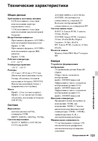 Страница 131