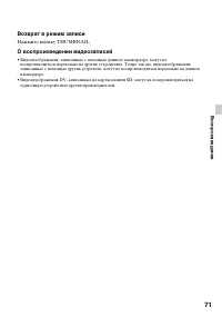 Страница 71