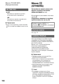Страница 102