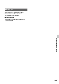 Страница 105