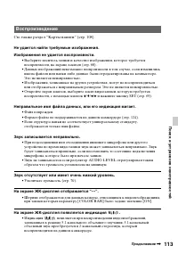 Страница 113