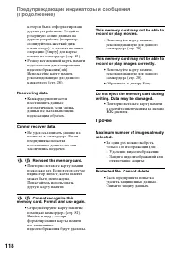 Страница 118