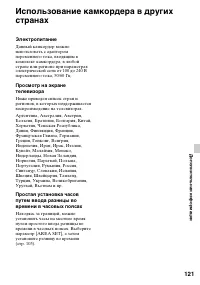 Страница 121