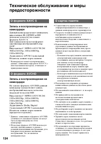 Страница 124