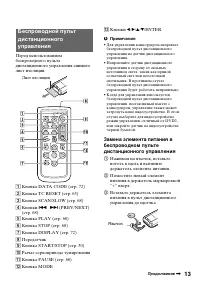 Страница 13