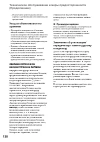 Страница 130