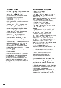 Страница 138