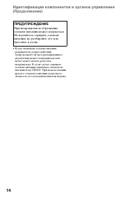 Страница 14