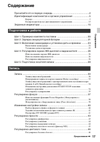 Страница 17
