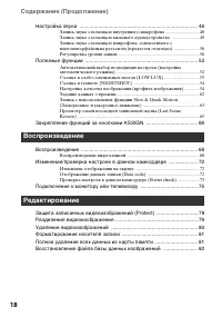 Страница 18